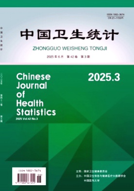 中国卫生统计杂志